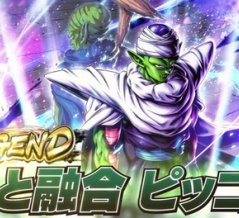 ドラゴンボールレジェンズ『LEGEND：ピッコロ／サポーター：ミスターサタン・孫悟飯:幼年期　2月25日(水)15時より参戦』性能・PV動画が公開