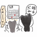 保育参加