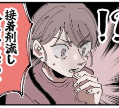玄関の鍵穴に接着剤詰められた話・5