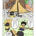 真夏のキャンプって大変ですね。の巻