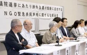 複数の人権団体、「外国人優遇はデマ」だと緊急声明を発表