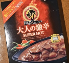 レトルトカレーが楽しみすぎる♪