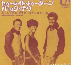 Too Late To Turn Back Now / トゥー・レイト・トゥ・ターン・バック・ナウ（Cornelius Brothers & Sister Rose / コーネリアス・ブラザーズ＆シスター・ローズ） 1972 ♯2