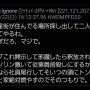 【アカン】星街すいせいさんとSnowMan佐久間大介さんによる騒動で、ガチ勢と思われるネット民が匿名掲示板で殺害予告をしてしまう…