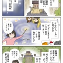 富士山ひとり旅 ②