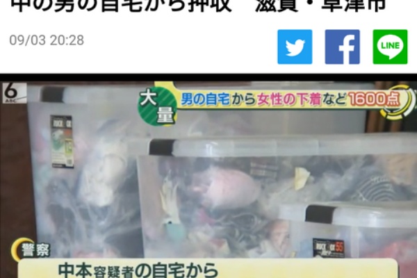 ｘｘニュース 滋賀県