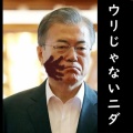 米韓首脳会談 クラブケーキ の隠された意味に韓国民驚愕の哀号 断韓 新苦労 米韓首脳会談 クラブケーキ の隠された意味に韓国民驚愕の哀号 断韓 新苦労