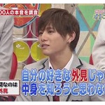 「男の見た目はさほど関係ない。中身が大事」←これ