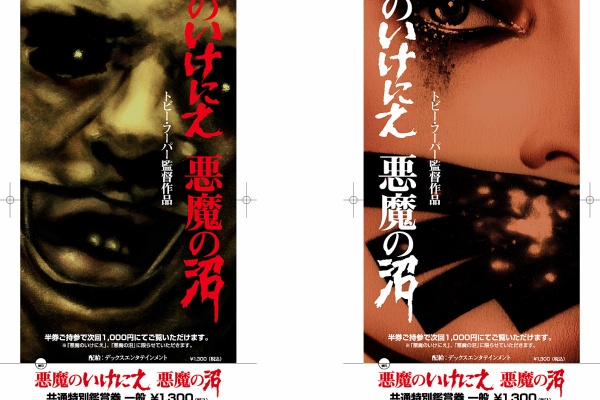 ｄｅａｔｈ ｃｕｌｔ ｏｆｆｉｃｅ 07年02月