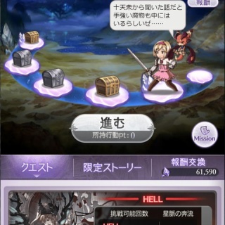 グラブル自称・無課金攻略