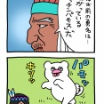 絶滅寸前の動物ハッチンパモス「別の勇名」