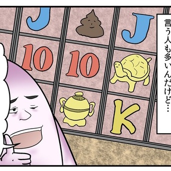 いざ韓国旅行③～カジノから出ない男～