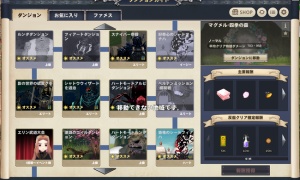 ダンジョンガイドもスマートコンテンツからも移動できない地域になってるｗｗｗｗｗｗｗ