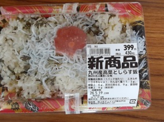 近所のスーパーでこのお弁当が３９９円だったんだがお前らなら買う？