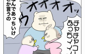 取り合いされない男