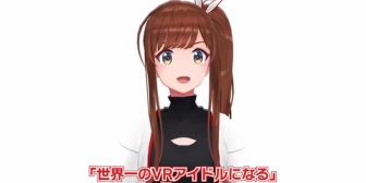 【VRアイドル】白藤環、25歳の誕生日&アイドル活動10年目「世界一のVRアイドルになりたいという想いは全く色褪せていません」
