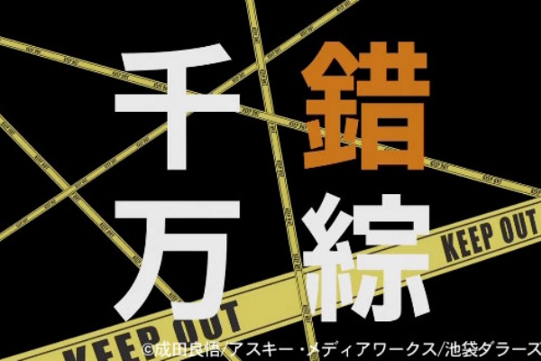 名言続出 デュラララ 第23話 コイツどうやったらしぬんだ 神谷浩史 小野大輔のdear Girl Stores