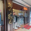 杭州南路 杭州小籠湯包