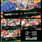 "プロレス秘密基地"SECRET BASE大会BLOG