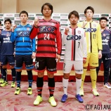 『ファジアーノ岡山　新ユニフォーム　選手背番号を発表！』の画像