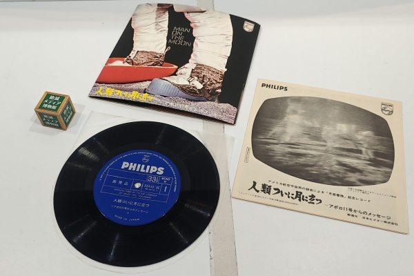 Extinct Media Museum Tokyo - Vinyl：レコード