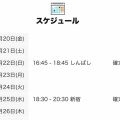 出勤予定♡