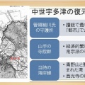垂水西教寺信徒会での講演NO３　宇多津の西光寺は職人や船乗りたちの道場から生まれ、讃岐の真宗門徒の拠点となった。