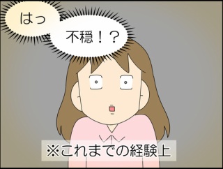 紛らわしい②終