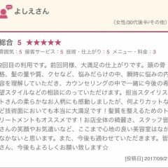 いつも嬉しい口コミありがとうございます!