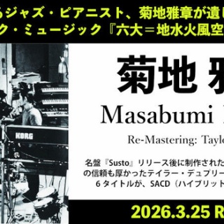 ディスクユニオン新宿ジャズ館