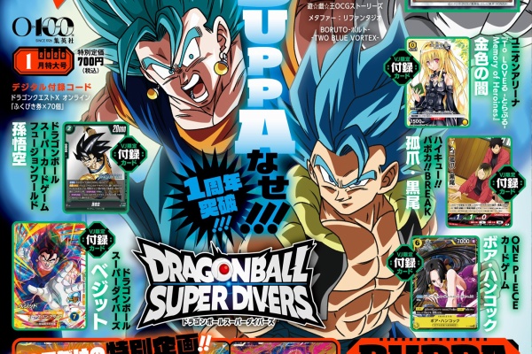 遊戯王&ドラゴンボール通販予約情報局