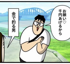 夫実況