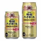 『【数量限定】タカラ「焼酎ハイボール」＜和歌山産はっさく割り＞』の画像