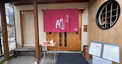 遊食家　闌（たけなわ）で女子ランチ