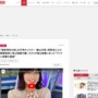 【悲報】ウェザーニュースの檜山沙耶さん、ヤフーニュースに『弱者男性の姫』と呼ばれてしまう…