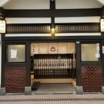 適当温泉