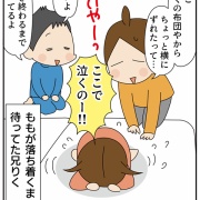 「受験勉強に疲れた妹」と兄