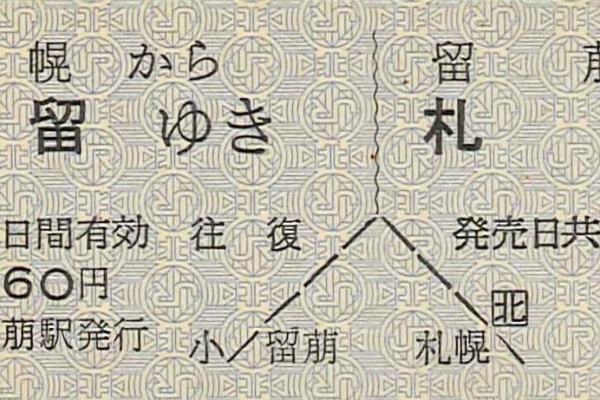 普通列車用 グリーン券 硬券 D型券 国鉄 鉄道切符 使用済 国鉄 切符 2枚セット 普通列車用 グリーン券 熱海 鉄道