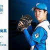 金村尚真 6月15日の巨人戦 予告先発！ 18:00～