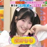 『[ノイミー] 櫻井もも、5/19放送の「ラヴィット！」出演！実況まとめ（キャプ画像あり）』の画像