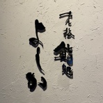 ゆうのスイーツ＆グルメ日記