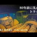 爆弾とかトラックとか。