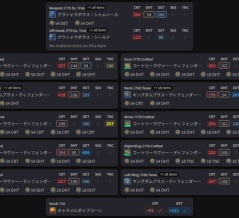 FF14 7.4零式攻略用 推奨新式禁断まとめ