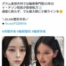 【画像】整形、ガチで美人を生み出しまくっていた