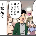 【第57回】まいどなニュース更新
