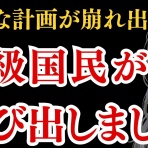 宇宙人が明かす世界の真実