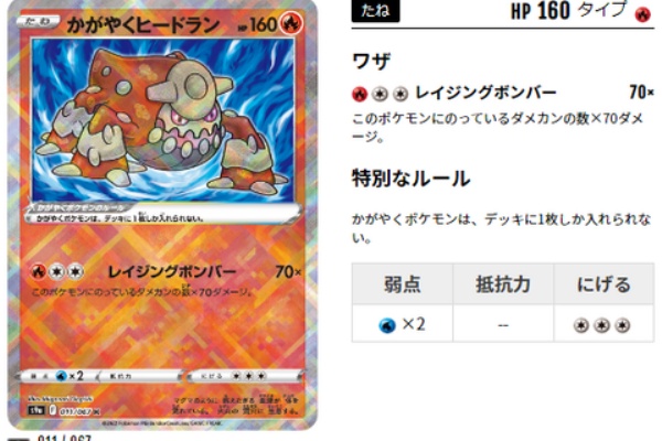 かがやくヒードランがかがやくということはそういうことです ポケトピ ポケモントピック