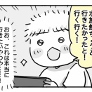夏休みのお出かけ！マリンワールド編①