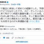 有田芳生さん、国会前デモに「帰れ」コールされる　国民投票法改正に中道が賛成したため