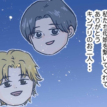 キンプリ花火、母と行く。⑭ これから何度でも